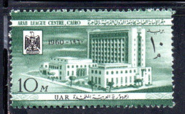 UAR EGYPT EGITTO 1960 OPEN ARAB LEAGUE CENTER AND POSTAL MUSEUM CAIRO 10m MNH - Neufs