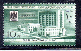 UAR EGYPT EGITTO 1960 OPEN ARAB LEAGUE CENTER AND POSTAL MUSEUM CAIRO 10m MH - Nuovi