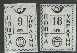 Ukraina:Ukraine:Unused Stamps, Poltava, Probably 1993, MNH - Ukraine