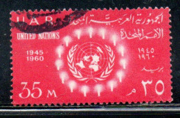 UAR EGYPT EGITTO 1960 15th ANNIVERSARY OF UN ONU UNITED NATIONS 35m USED USATO OBLITERE' - Gebraucht