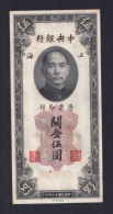 China 5 CGU P-326d .Shanghai 1930 Extremely Fine+ /About Uncirculated (EF+/AU) - Chine