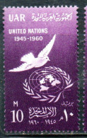 UAR EGYPT EGITTO 1960 15th ANNIVERSARY OF UN ONU UNITED NATIONS  10m MNH - Neufs