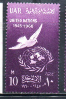 UAR EGYPT EGITTO 1960 15th ANNIVERSARY OF UN ONU UNITED NATIONS 10m MH - Ongebruikt