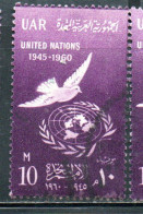 UAR EGYPT EGITTO 1960 15th ANNIVERSARY OF UN ONU UNITED NATIONS 10m USED USATO OBLITERE' - Usados