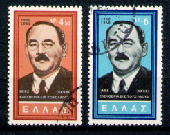 GREECE 1959 - Full Set Used - Used Stamps