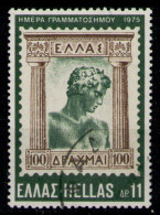 GREECE 1975 - Full Set Used - Usados