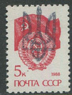 Ukraina:Ukraine:Unused Overprinted Stamp, Kiev?, Probably 1993, MNH - Ukraine