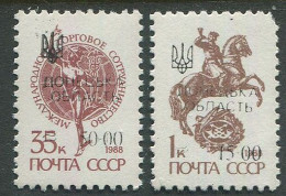 Ukraina:Ukraine:Unused Overprinted Stamps Serie, Donetsk Oblast, Probably 1993, MNH - Ukraine