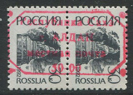 Russia:Unused Overprinted Stamps, Sakha Region, Aldan, Probably 1993, MNH - Ongebruikt