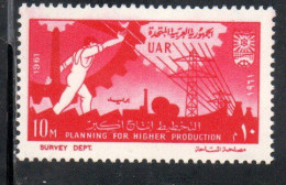 UAR EGYPT EGITTO 1961 PLANNING FOR THE PEOPLE INDUSTRY AND ELECTRICITY 10m MNH - Unused Stamps