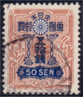 526 Japon 50 Sen 1924 (JAP-347) - Used Stamps