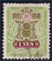 526 Japon 1 Yen 1924 (JAP-324) - Used Stamps