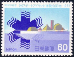 526 Japon Ile Kobe Port Island MNH ** Neuf SC (JAP-169) - Islands