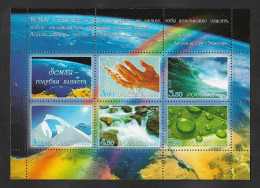 SE)2005 RUSSIA, THE BLUE PLANET EARTH, POEM ABOUT WATER, SS, MNH - Gebraucht