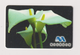 BULGARIA -  Flower Chip  Phonecard - Bulgaria