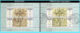 Greece- Grece - Hellas 1984: Different Colour Green-bown  Marbles Of The Parthenon Miniature Sheet used - Used Stamps