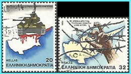 Greece -Grece- Hellas 1984:  Set Used - Usati