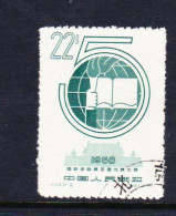 STAMPS-1958-CHINA-USED-SEE-SCAN - Oblitérés