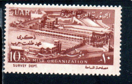 UAR EGYPT EGITTO 1961 THE 41st ANNIVERSARY OF MISR BANK 10m USED USATO OBLITERE' - Oblitérés
