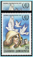Greece- Grece - Hellas 1985: 25drx 1585 Instead Of 1985 - Year Of Youth Used - Used Stamps