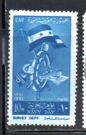 UAR EGYPT EGITTO 1961 NAVY DAY FLAG SHIP'S WHEEL AND BATTLESHIP 10m MNH - Nuevos