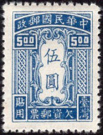 TAIWAN (= Formosa):1948:Y.T3*:Postfris Met Heel Licht Spoor Van 1°plakker/Neuf Avec Très Légère Trace De 1ière Charnière - Ungebraucht