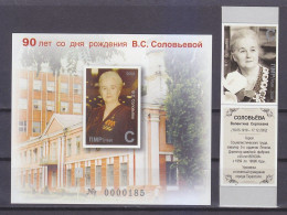 Moldova. PMR. Transnistria. 2008. 90th Anniversary Of Birth Of Soloviova. Coupon With Mistake In Date - M - Moldova