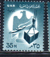 UAR EGYPT EGITTO 1961 COMMERCE 35m MNH - Neufs