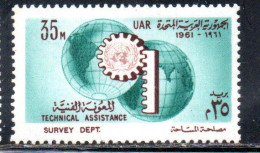 UAR EGYPT EGITTO 1961 UN ONU TECHNICAL ASSISTENCE PROGRAM AND 16th ANNIVERSARY 35m MH - Neufs