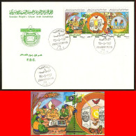 LIBYA 1997 Scouts Scoutisme With Butterflies (FDC) - Otros & Sin Clasificación