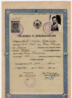 1958. YUGOSLAVIA,SERBIA,ZUKOVAC,ZAJECAR REGION,CITIZENSHIP CERTIFICATE,1 STATE REVENUE STAMP - Briefe U. Dokumente