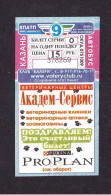 2010 Russia/Tatarstan/Kazan Bus One Way Ticket 15 Roubles/0.25€ - Europa