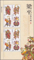 2010-4 CHINA LIANG PING NEW YEAR'S PAINTING SILK SHEETLET - Blocks & Kleinbögen