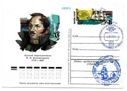 Antarctique. Russie. URSS. Station Bellingshausen. Rare. 23.01.89. Entier Postal Bellingshausen. Cachet Latitudes Sud - Other & Unclassified