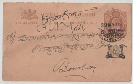 India.Indian States Gwalior.1902  Edward Post Card Brown & Buff 121x74 Mm Gwalior Over Print On Edward Post Card  (G10) - Gwalior