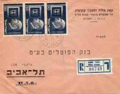 Israel 1953 President Weizman Postage Stamp (x3) Mailed From Kfar Saba Registered Cover IX - Cartas & Documentos