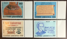 Greece 1996 Greek Language MNH - Unused Stamps