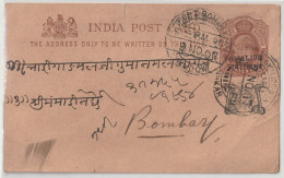 India .Indian States Gwalior.1902  Edward Post Card Brown & Buff 121x74 Mm Gwalior Over Print On Edward Post Card  (G21) - Gwalior