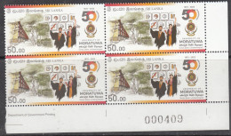 SRI LANKA 2023 University Of MARATUWA Bloc Of 4, Corner Block With Margin With Number MNH(**) - Sri Lanka (Ceylan) (1948-...)