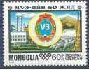 1977 MONGOLIE PA 84** Syndicats, Moutons, Train - Mongolei