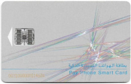 Qatar - Qatar Telecom (Chip) - Abstract Design 1 - Blue Arrow, 2002, 30QR, Used - Qatar