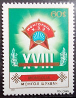 Mongolia 1982, 18th Congress Of The REVSOMOL Youth Association, MNH Single Stamp - Mongolei