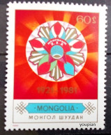 Mongolia 1982, 60 Years Of REVSOMOL, MNH Single Stamp - Mongolei