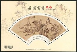 2016 TAIWAN WORLD STAMP EXHIBITION OLD FAN PAINTING MS - Ungebraucht