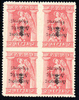 2687.GREECE,THRACE 1920 HELLAS 81 INVERTED OVERPR.UPPER PAIR LIGHT TRACES OF HINGE,LOWER MNH - Thrace