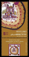 2024 Israel 1v+Tab Judaica Embroidery - Unused Stamps