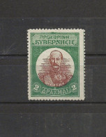 CRETE - TIMBRE DE 1905 - Crète