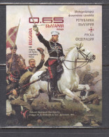 Bulgaria 2013 - 135 Anniversary Of The End Of The Russo-Turkish War, S/s Imperforated, Mi-Nr. Bl. 378, MNH** - Nuovi