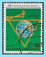 GREECE- GRECE- HELLAS 1988: P.T.I- Set Used - Used Stamps
