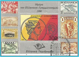 Greece- Grece -Hellas 1990: Greek Stamp Day  Miniature Sheet- Used - Usados